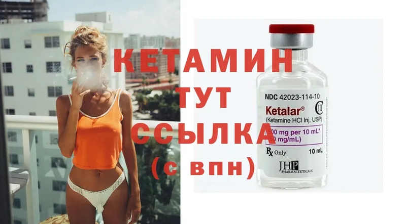 Кетамин ketamine  Гатчина 