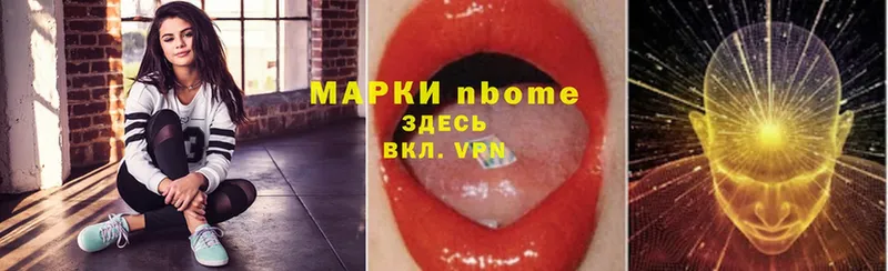 наркошоп  Гатчина  Марки N-bome 1,5мг 